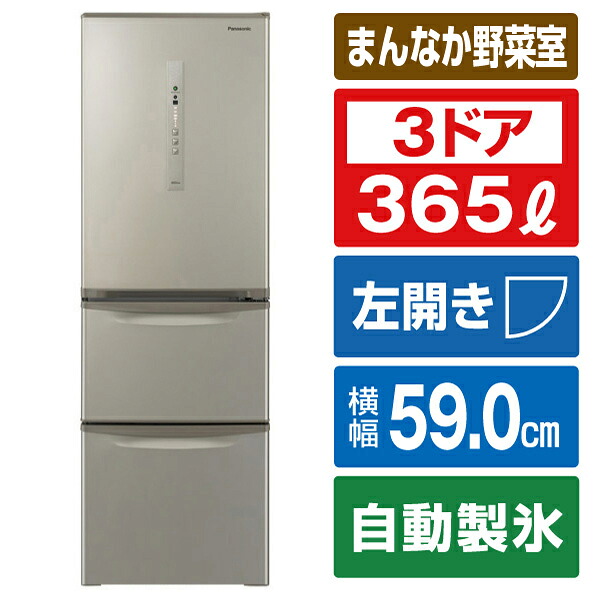 楽天市場 パナソニック 左開き 365l 3ドアノンフロン冷蔵庫 シルキーゴールド Nr C371nl N Nrc371nln Rnh エディオン 楽天市場店
