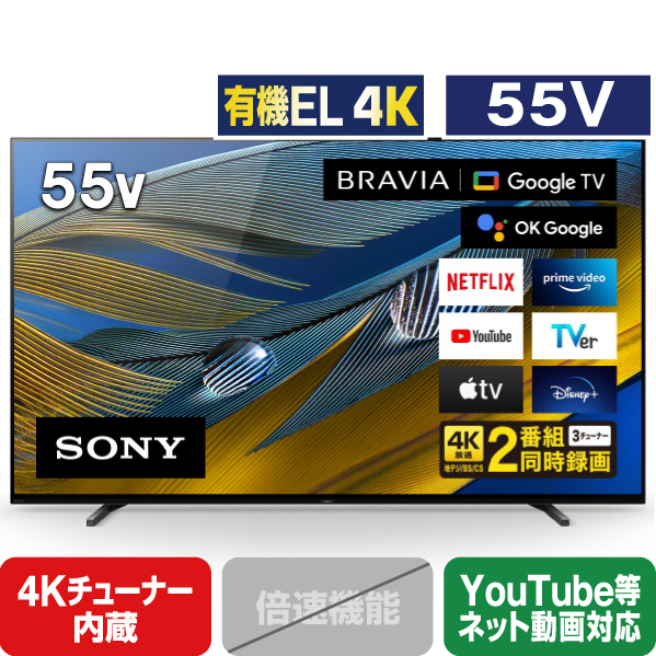 楽天あんしん延長保証対象 Bravia Xrj55a80j Bravia エディオン A80jシリーズ Sony スリムデザイン4k有機elテレビ Xrj 55a80j Rnh Sony 店 A80jシリーズ 55v型4kチューナー内蔵4k対応有機elテレビ