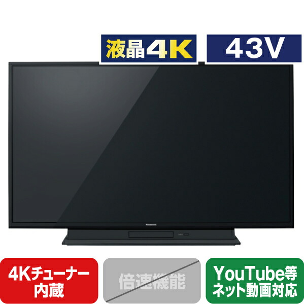楽天市場 パナソニック 43v型4kチューナー内蔵液晶テレビ Viera Th 43gr770 Th43gr770 Rnh エディオン 楽天市場店