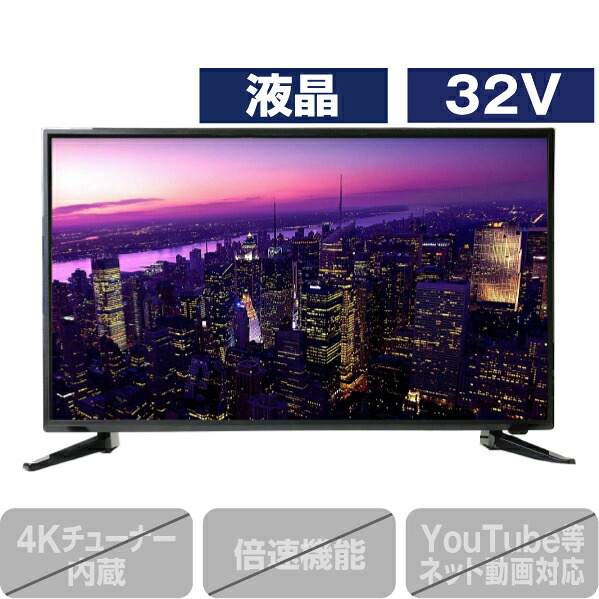 楽天市場 Astex 32v型ハイビジョン液晶テレビ As 01d3201dtv As01d3201dtv エディオン 楽天市場店