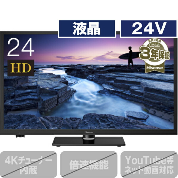 楽天市場 ハイセンス 24v型ハイビジョン液晶テレビ 24a50 24a50 Rnh エディオン 楽天市場店