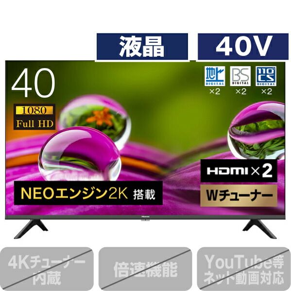 楽天市場 ハイセンス 40v型フルハイビジョン液晶テレビ A30gシリーズ 40a30g 40a30g Rnh エディオン 楽天市場店