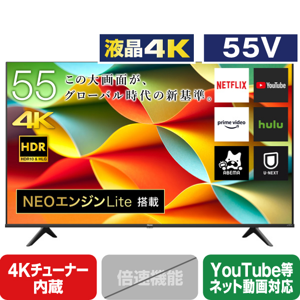 楽天市場 ハイセンス 55v型4kチューナー内蔵4k対応液晶テレビ A6gシリーズ 55a6g 55a6g Rnh エディオン 楽天市場店