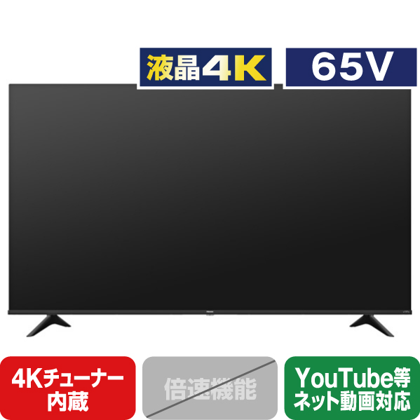 楽天市場 ハイセンス 65v型4kチューナー内蔵4k対応液晶テレビ A6gシリーズ 65a6g 65a6g Rnh エディオン 楽天市場店