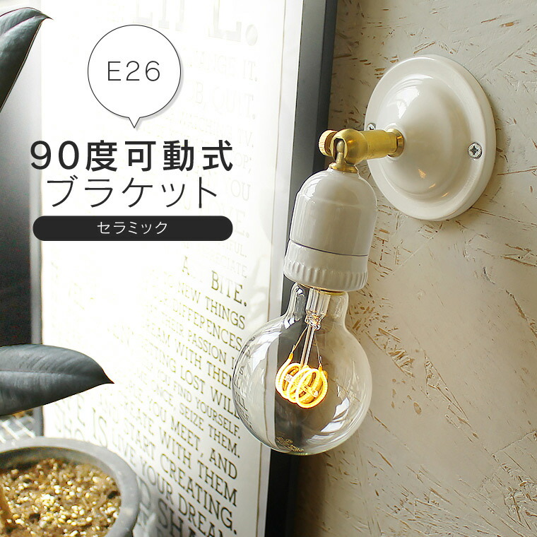 鉤括弧ともし火 ウォールともし火 陶器ソケット 金管楽器 瀬戸もの 瀬戸もの 90度モビール式 上昇限度ともし火 飾りつけともし火 壁後ばらいともし火 パウダーコンパクト 小っちゃい 間接的な行動ともし火 斑点模様ともし火 直後ばらいともし火 ウォール照明ランプ 白いこと 分かりやすい 格好のいい 格好のいい レトロ