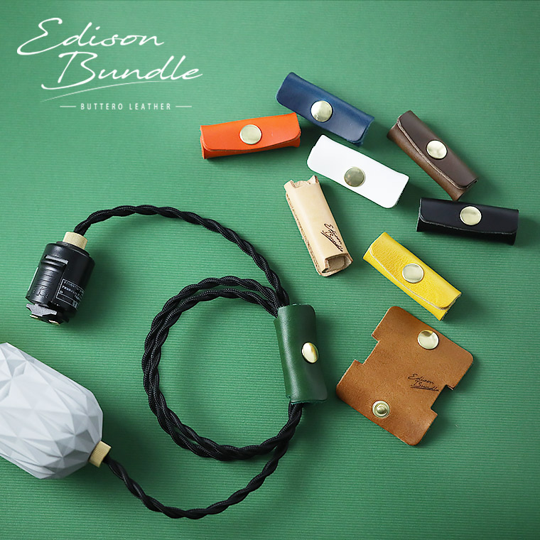 楽天市場】レザーコードバンドル「エジソンバンドル」コードリール