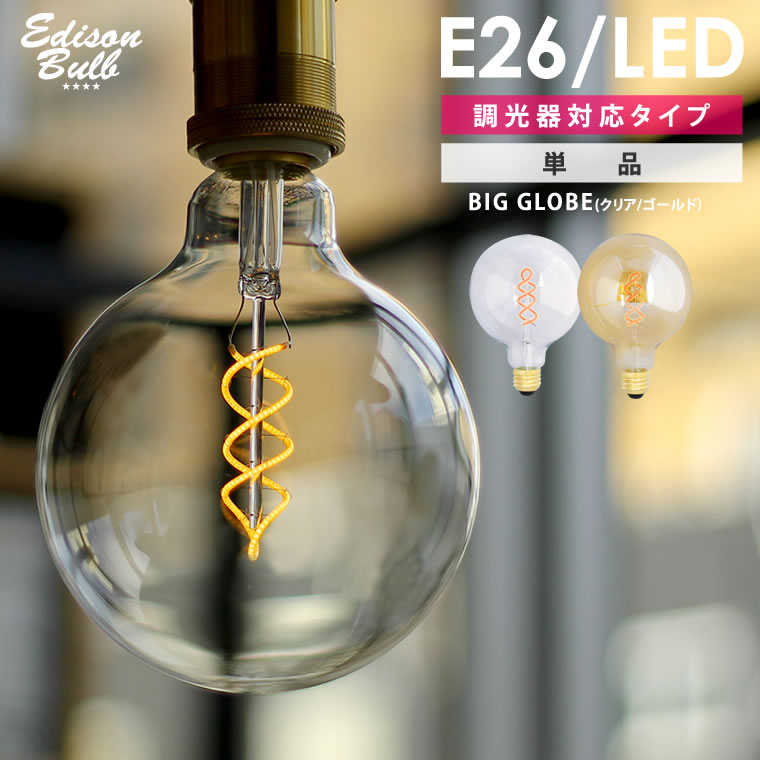 アンティーク巨大電球型照明 edisonb22_2.jpg