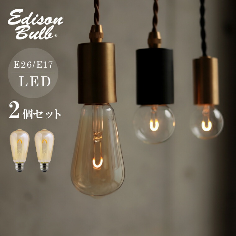 edisonledsg_03.jpg