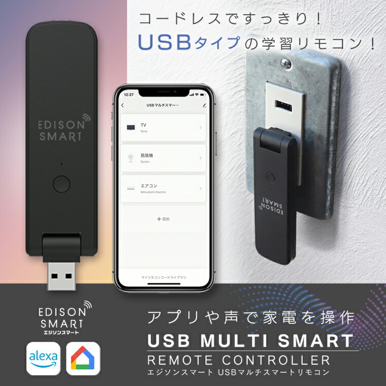 楽天市場】スマートリモコン ミニ(KJ204) : ネットショップカシムラ