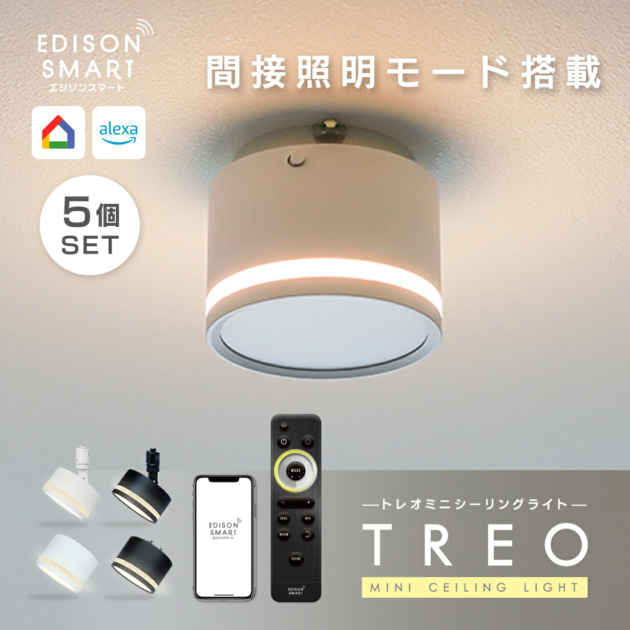 楽天市場】5個セット スポットライト照明 エジソンスマート ミニ