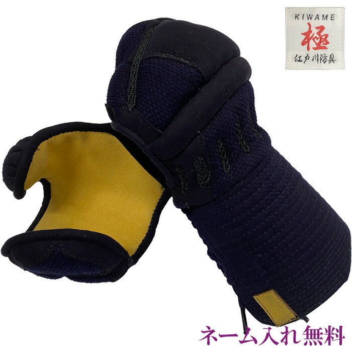 一風変わった甲手