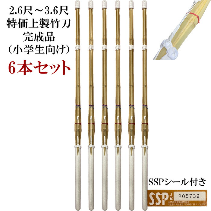 【遣っ付ける品】2.6～3.6尺 上製木太刀SSP消印付き添い人6本書き割り