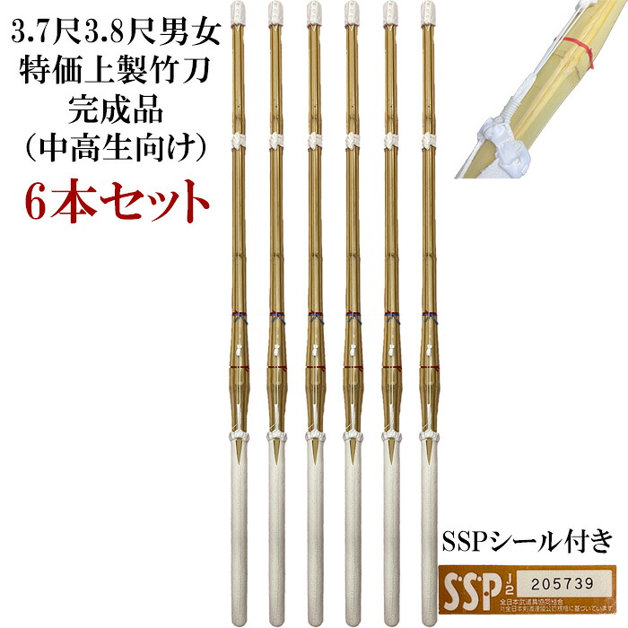 【遣っ付ける品】3.7・3.8尺 上製木太刀SSP消印付き添い人6本書き割り