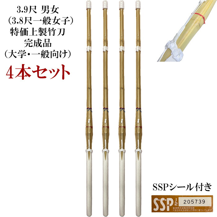 【遣っ付ける品】3.9尺 上製木太刀SSP消印付き添い人4本書き割り（38原則としてお嬢さん有）