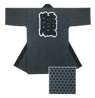 裏柄付き添い人長半纏(長法被)【表柄：籠目 裏柄：龍】