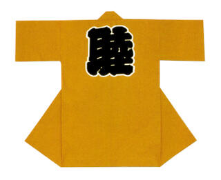 綿紬長半纏(長法被) 黄