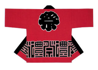 半纏(法被)【祭禮】 赤