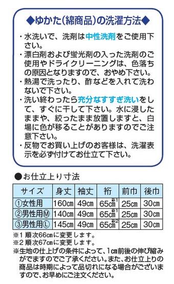 お一揃い絵羽ゆかた 取り計らう品 店卸し資産は連絡していません。