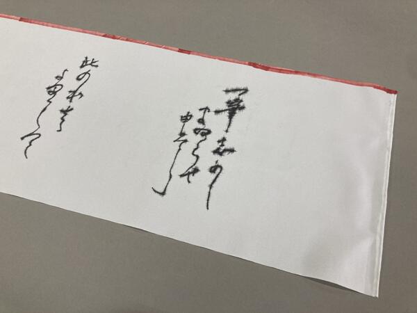 天紅　巻手がみ  [ てんべに 巻き手紙 巻物 恋文 吉原 遊郭 小道具 日舞 踊り 歌舞伎 ]