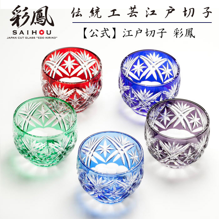 楽天市場】江戸切子 徳利・ぐい呑 【硝子工房 彩鳳 直営店】 剣菱魚子