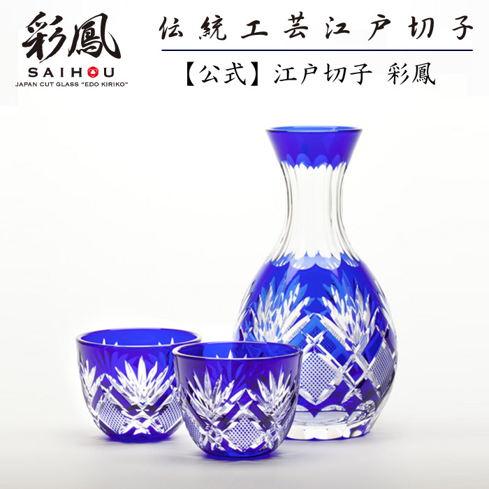 楽天市場】江戸切子 ぐい呑 五客揃 【硝子工房 彩鳳 直営店】 剣