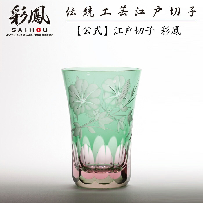 楽天市場】江戸切子 ミニオールド 【硝子工房 彩鳳 直営店】 薔薇文様 海外 江戸切子 彩鳳 グラス 食器