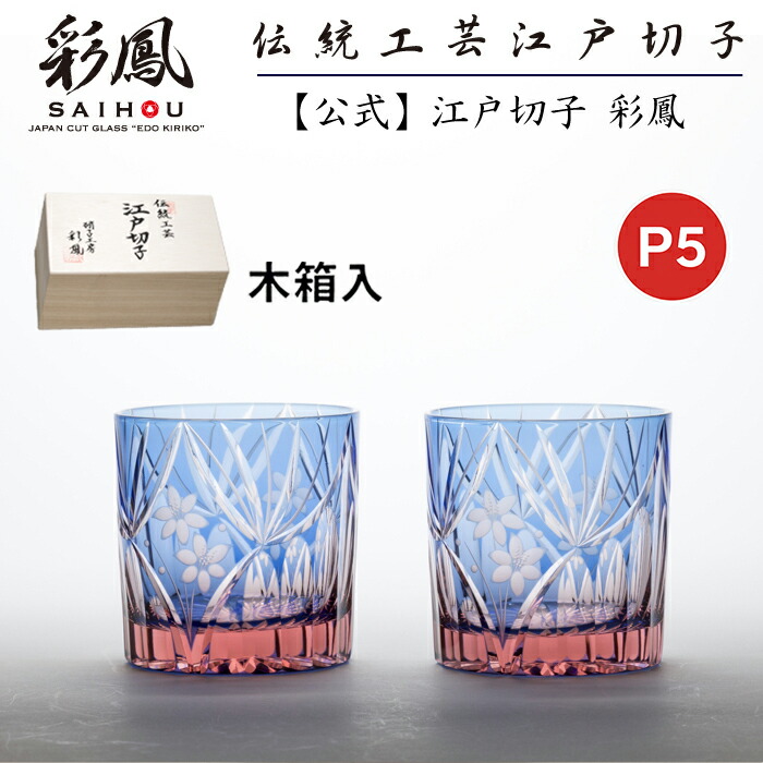 楽天市場】江戸切子用木箱・化粧箱 【硝子工房 彩鳳 直営店】江戸切子