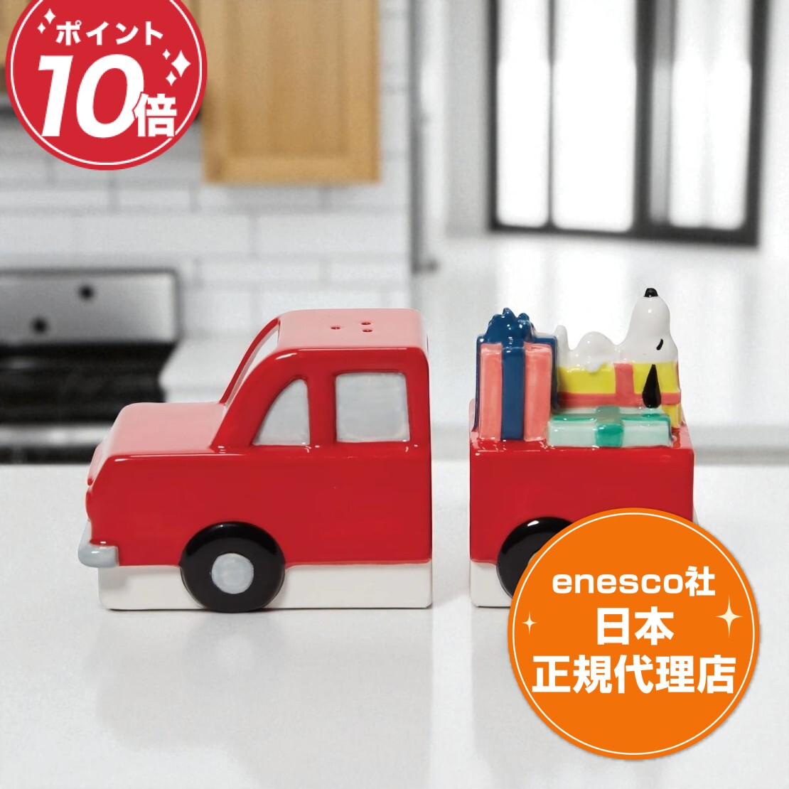 楽天市場】スヌーピー SPセット ソルト＆ペッパーセット シェフ