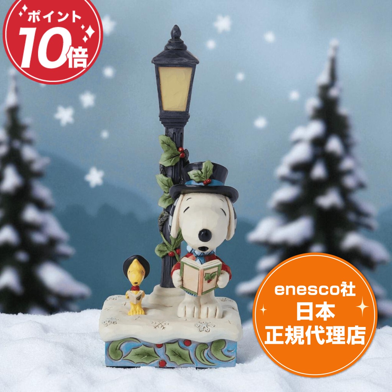 お*ゆ様 ピーナッツ　デパートメント56 スヌーピー クリスマス　ライトアップフ お*ゆ様 ピーナッツ デパートメント56 スヌーピー クリスマス