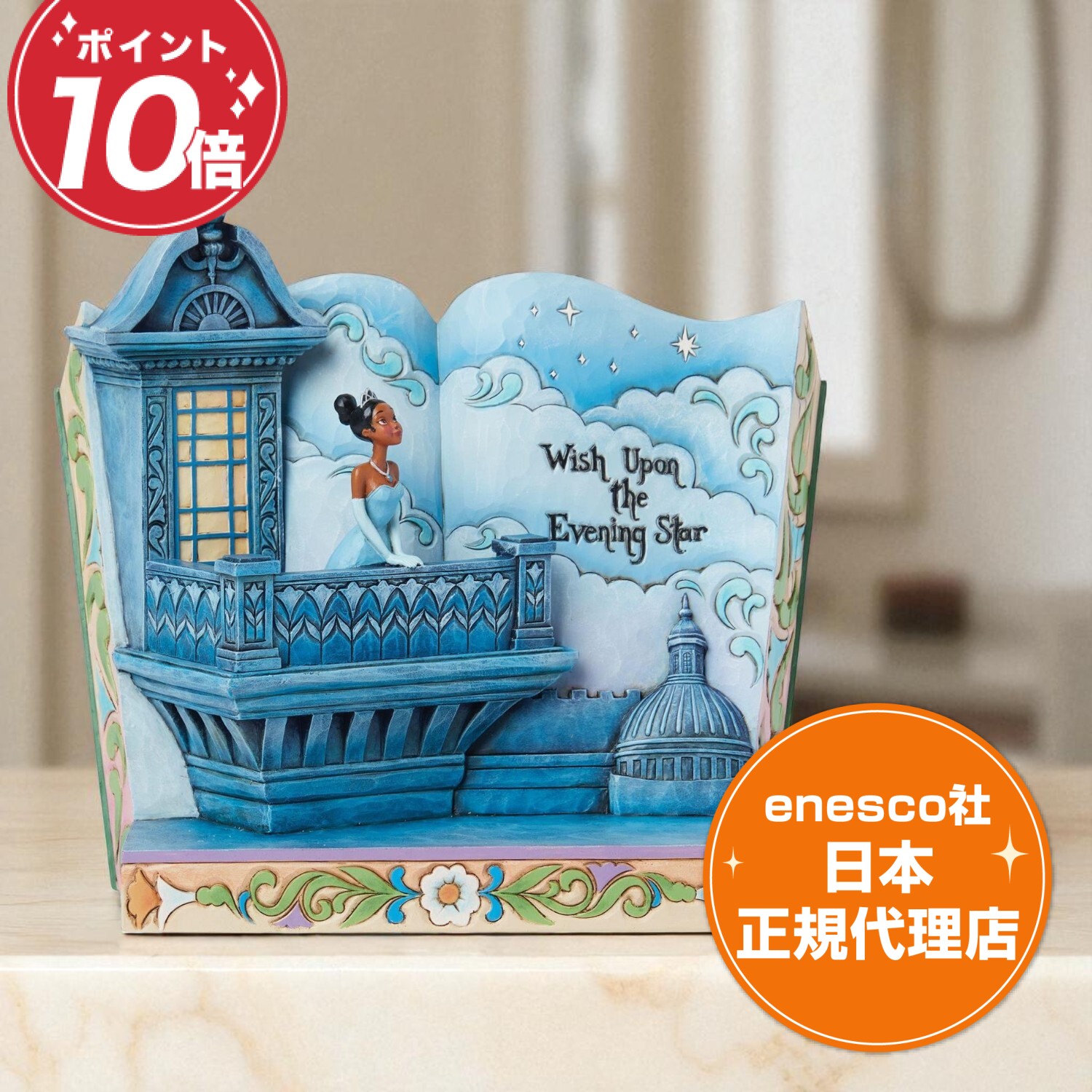 ディズニー オルゴール ネバーランド ティンカーベル ユーキャンフライ希少 ディズニー オルゴール ネバーランド ティンカーベル ユーキャン