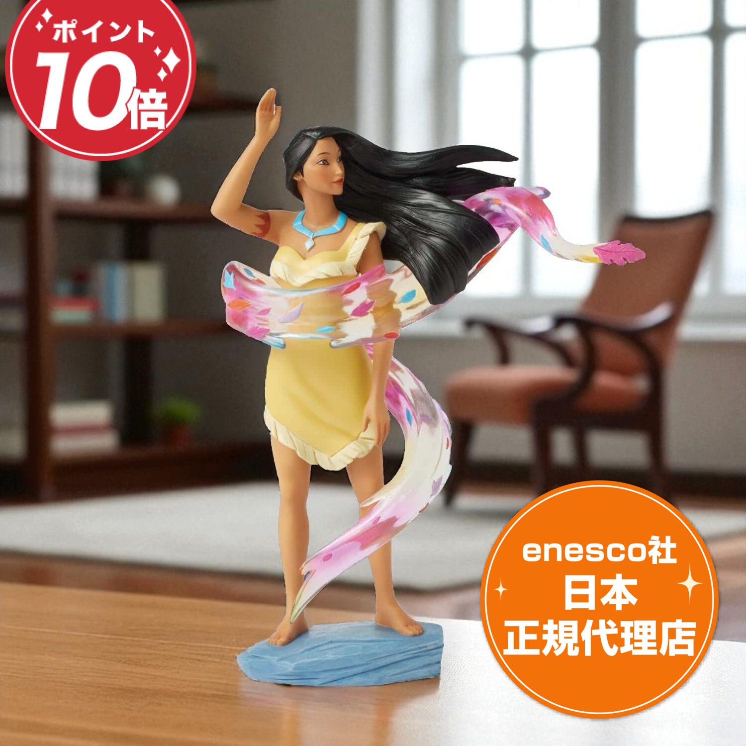 ポカホンタス 30周年記念 フィギュア 25cm ディズニー フィギュア デイビッドパチェコ Pocahontas 30th Anniversary エネスコ 正規代理店 ポカホンタス DisneyShowcase Enesco 置物 人形 インテリア コレクターズアイテム かわいい 風の色 美しい画像