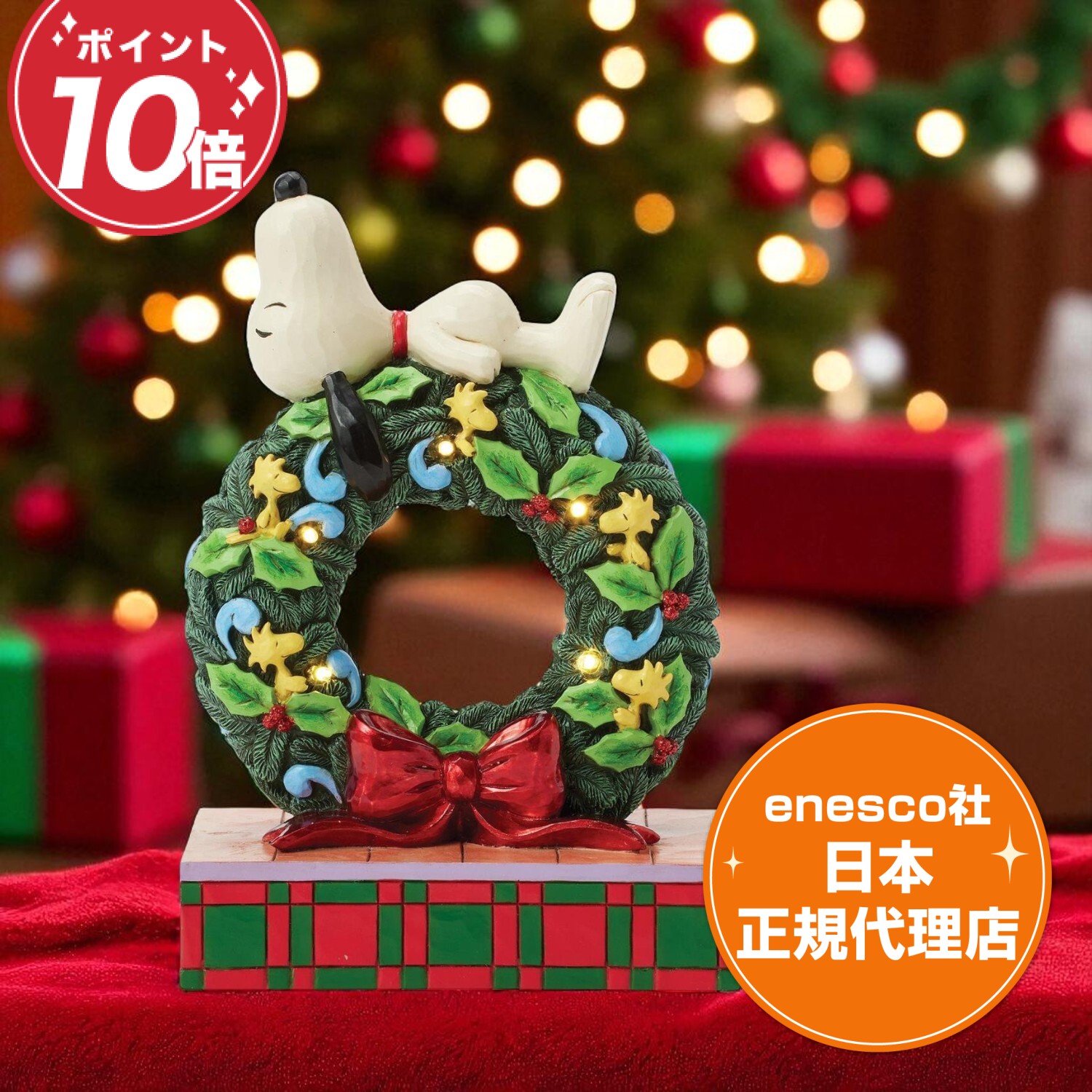 【光る】スヌーピー ウッドストック フィギュア ピーナッツ ジムショア Snoopy Sleeping on LED Wreath エネスコ 正規代理店 peanuts プレゼント ギフト ラッピング インテリア 人形 置物 コレクターズアイテム かわいい クリスマス 冬 リース LED ホリデー ピーナッツ｜エドム店 9,405円