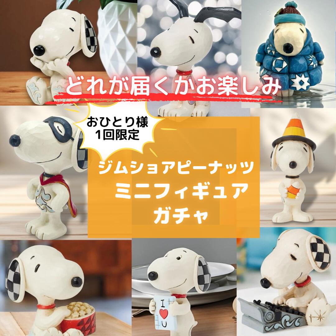 キンダーサプライズ　スヌーピー　抱き枕　クッション　コレクターグッズ　懸賞グッス スヌーピー ひんやり クッション インテリア 抱きまくら サマー