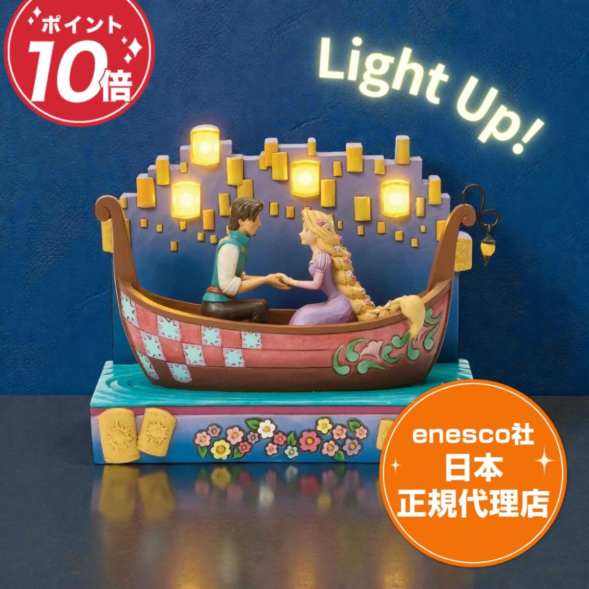 【光る】ラプンツェル フリンライダー 塔の上のラプンツェル ランタン ディズニー フィギュア ジムショア Tangled Boat with LED Lanterns エネスコ 正規代理店 Jimshore Disney Traditions 置物 人形 インテリア コレクターズアイテム かわいい Enesco Rapunzel|エドム店