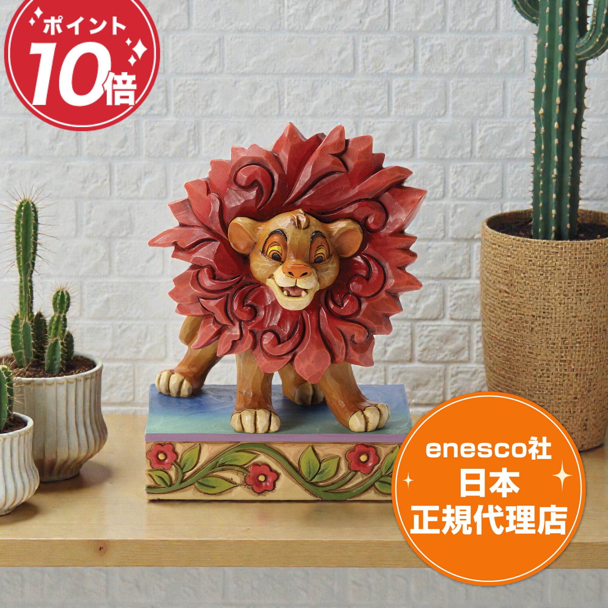 楽天市場】エネスコ Enesco ライオンキング シンバとムファサ 「父の