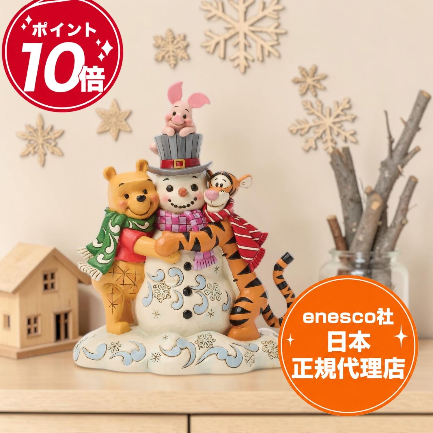 プーさんフレンズ フィギュア ディズニー トラディション ジムショア 18.0cm Pooh and Friends Snowman｜Jimshore Disney Traditions ギフト プレゼント 人形置物 プー アンド フレンズ スノーマン (くまのプーさん) ティガー ピグレット｜エドム店 10,395円