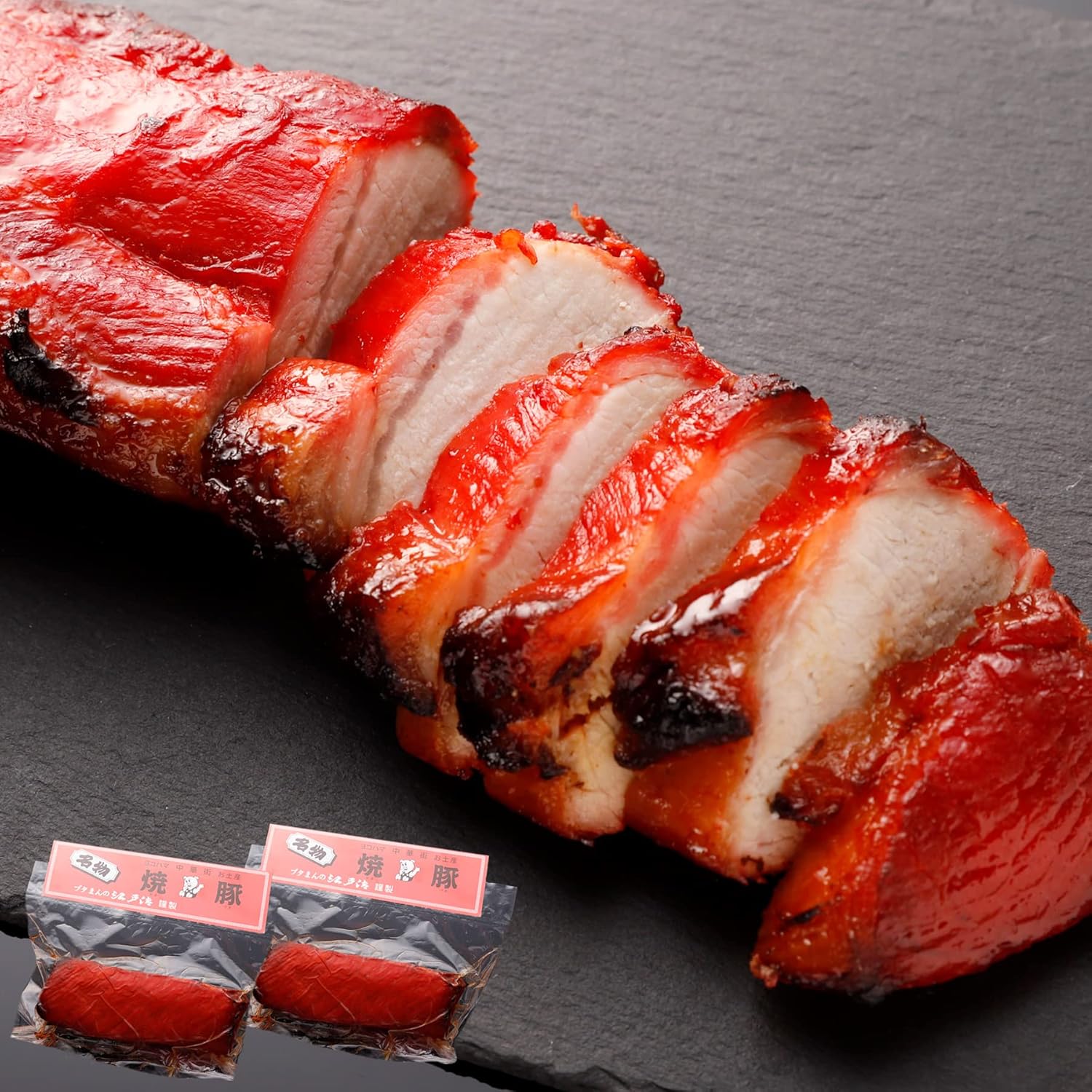 やきぶた 楽天市場】【焼豚（バラ200g）】冷凍 焼豚 チャーシュー 赤い焼豚 豚