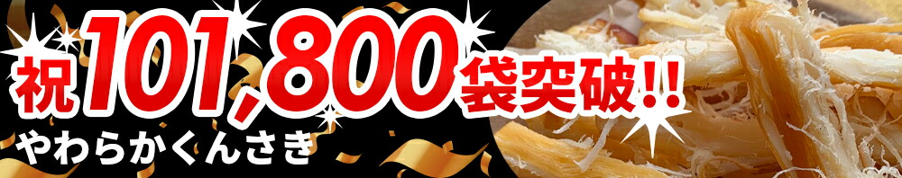 楽天市場】激得クーポン配布中 おいしさ爆発！ 皮付き さきいか 250g 送料無料 お試し お徳用 おつまみ お取り寄せ 晩酌 珍味 乾き物 イカ  くんさき するめ : 江戸商人 楽天市場店