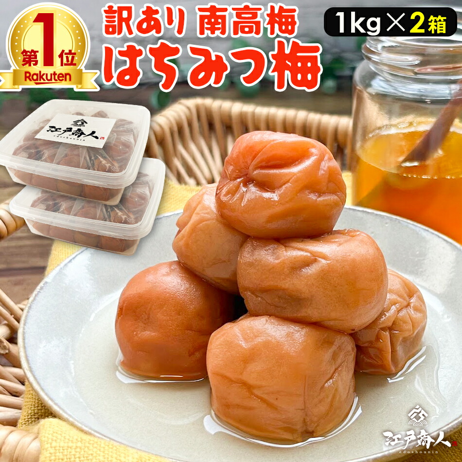 楽天市場】50％OFFクーポンで5,580円⇒2,790円！ 梅干し 国産 訳