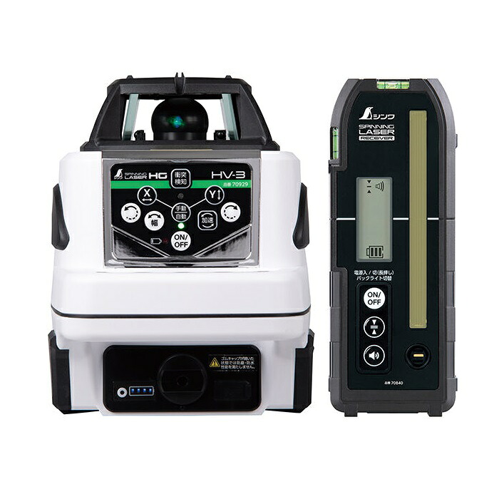 シンワ測定 70849 スピニングレーザー HG HV-3 グリ－ン 受光器付 高精度 水平精度±5m/100m 鉛直精度±7.5m/100m 測定範囲直径800m 新品 代引不可 HV3 純正品