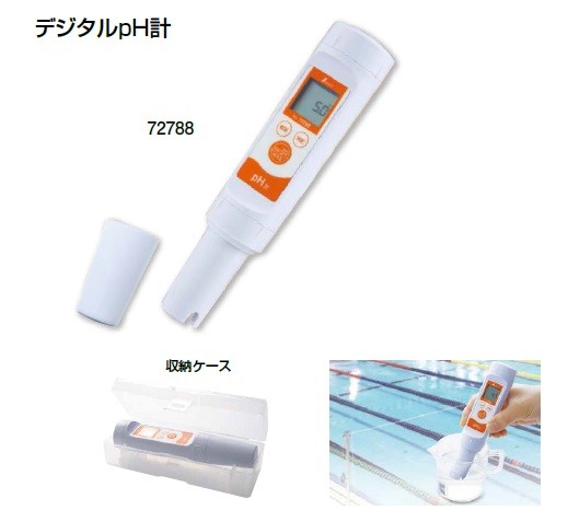 シンワ 72788 デジタルPH計 一こまでのpH管理することに至適 新品 周囲の状況位置づける器  純然たる品