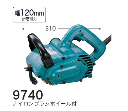 マキタ 9740 ホイールサンダ ナイロンブラシホイール付 AC100V 新品 マキタ電動工具 純正品｜プロショップE-道具館店