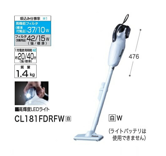 楽天市場】マキタ CL181FDRFW+A-67169 18V充電式クリ−ナ−+サイクロンアタッチメント カプセル式+ワンタッチスイッチ 白 コードレス クリーナー makita マキタクリーナー 新品 A67169【プロ用からDIY、園芸まで。道具・工具のことならプロショップe-道具館におまかせ ...