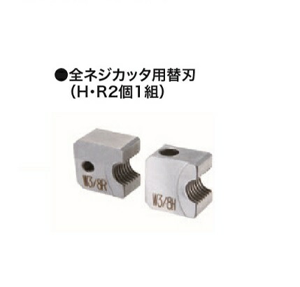 マキタ１０型カッター刃無し マキタ10型カッター刃無し