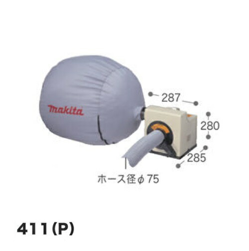 楽天市場】マキタ 410 木工用集じん機 集塵機 最大風量:8.7ｍ3/min 最大真空度:5kPa 単相100V 新品【プロ用からDIY、園芸まで。道具・工具のことならプロショップe-道具館におまかせ！】  : プロショップE-道具館楽天市場店