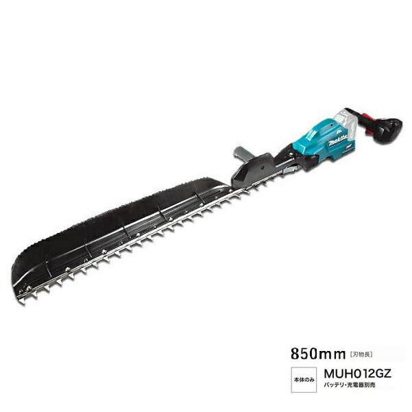 マキタ MUH012GZ 40Vmax 充電式へッジトリマ 片刃式 刃物長850mm 特殊コ－テイング刃仕様 本体のみ バッテリ・充電器別売 エンジン式23mLクラス 新品 代引不可 純正品