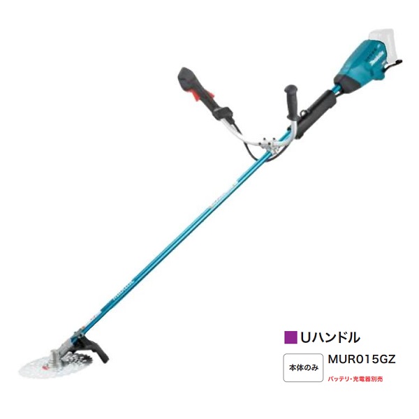 マキタ MUR015GZ 40Vmax 充電式草刈機 Uハンドル 230mmチップソ-付 23mLエンジンクラス 本体のみ バッテリ・充電器別売 新品 代引不可 一部地域発送不可 純正品
