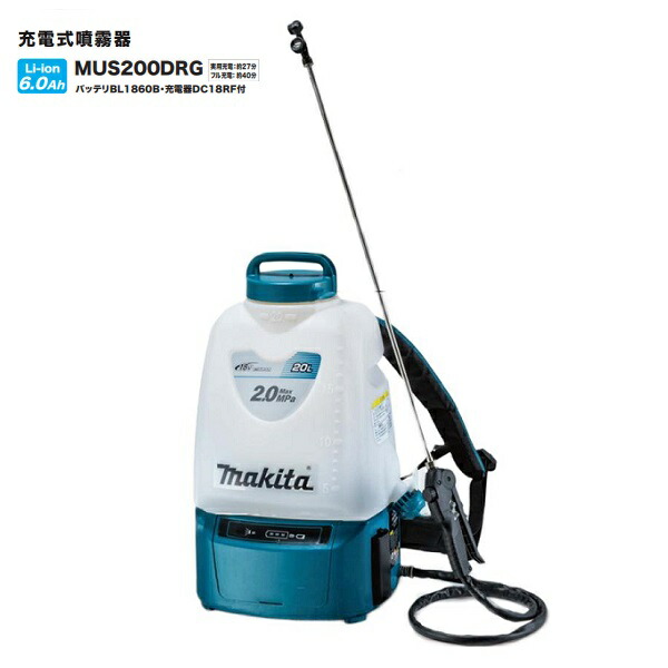 マキタ MUS200DRG 18V申し受ける式噴霧器 貯蔵タンク静電容量20L 最大限度剪断応力2.0MPa 背負い式 6.0Ahバッテリ1個付書き割り 発動機式並み並みのハイパワ－で本格やり方 新品  純然たる品