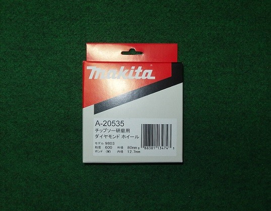 マキタ A-20535 チップソー研磨機9803用ダイヤモンドホイ－ル600番 新品 A20535 makita 純正品
