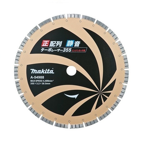 マキタ A-54988 355粍エンジンカッタ用 正割り付ける 静音ターボレーザ 金剛石銀輪 新品 EK7651H EK731 EK733DPC マキタ電動物の具 純然たる品
